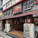 대박집지산점 | 지산동 고기집 가성비 가득한 대박집 지산점