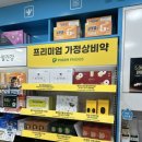 굿모닝건강약국 이미지