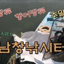 남창낚시터 이미지