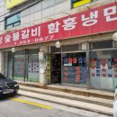 용정숯불갈비 이미지