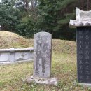 곡산부원군 연사종 묘소 이미지
