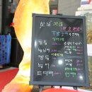 주문진횟집 이미지