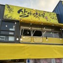세븐일레븐 일산식사블루밍점 | 울산 일산해수욕장 횟집 살아있네 일산점 솔직후기 (조개구이 + 모듬회)