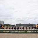 새만금국가산업단지에 한국특수가스(주) 착공