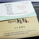 장태익참치 - 서구 청라라임로 65 | 장태익참치