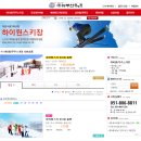 (주)뉴부산관광여행사