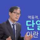 단일신론이란 무엇인가? 이미지