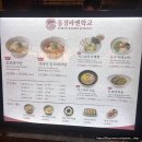 대전신세계백화점 지하 1층 맛집(동경라멘학교, 팔선생)과 길감자 팝업 솔직후기