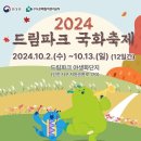 드림파크 이미지