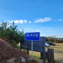 무안황토갯벌랜드(제1주차장) 이미지