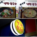 유석상냉면칼국수 네이버블로그