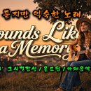 편안한 7080 추억의 올드 팝송 &amp; 포크팝 / Amber &amp; Music Vol.11 PlayList 🎵Relaxing Vintage 이미지