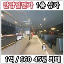 일번가공인중개사사무소 이미지