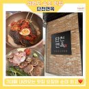 단천면옥 | 속초 단천면옥 후기, 3대째 이어온 집에서 먹은 오징어순대와 냉면
