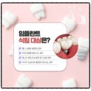 행복한예일치과의원 네이버블로그