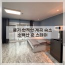 113 | 경북 가볼만한 곳 소백산 준 스테이 계곡 촌캉스 끝판왕