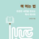 온책읽기 독서회 이미지