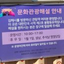 김해봉황동유적관광안내소 이미지