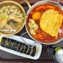 진미분식당 - 중구 중앙대로 412 | 진미분식당
