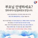 경희대석사 삼일 태권도장 이미지