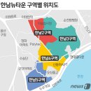 서울 재개발 재건축 아파트 동향-강남 재건축 아파트 가격 폭락, 한남뉴타운 재개발 구역별 위치도 및 추진사항, 목동 아파트 안전진단 문제 이미지