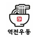 역전우동0410 - 유성구 반석로 13 | 역전우동0410