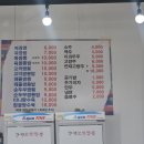 강적꼬막짬뽕 - 827 | 강적꼬막짬뽕