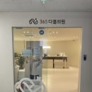 다봄내과의원 이미지