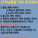 서면자동차공업사 이미지
