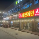 마루벌돌구이 이미지