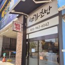 부길초밥