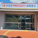 마암면보건지소 이미지