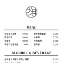 대월화로