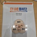 연대 | 남양주 동물자유연대 유기견 보호소 봉사활동 후기