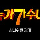 놀러와 노래영상 이미지