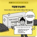 안심센터