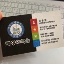 상록세탁소 이미지
