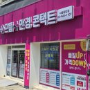 팰리스 안경콘택트 | 종암동 안경 가성비 책임지는 으뜸플러스안경 서울종암점