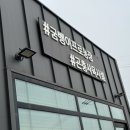 보운농장 이미지