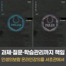 인생의보람수학과학서초관학원