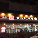 항아리보쌈 - 세종특별자치시 | 항아리보쌈