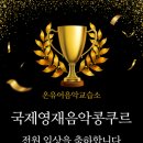 유어피아노음악학원 - 성북구 삼양로 73-1 | 유어피아노음악학원