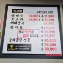 고바우순대국 이미지