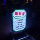 대양프라자 | [부천 술집]억덕하죠,,또 개존맛집 발견함;; 부천안주 개개존맛집 '미완성' 후기