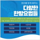 대구자연한의원