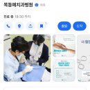 목동예치과병원 네이버블로그