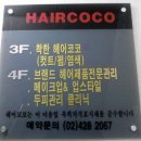 착한헤어 네이버블로그