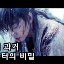 이것이 바람의 검심 전투신 간지남 이미지