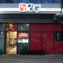 조은짬뽕 본점 네이버블로그