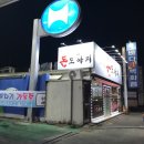 용상주유소 - 6148 | 용상주유소